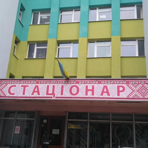 Daim ntawv tshaj tawm kev lag luam: Lviv Clinical Center Of Children's Medici...